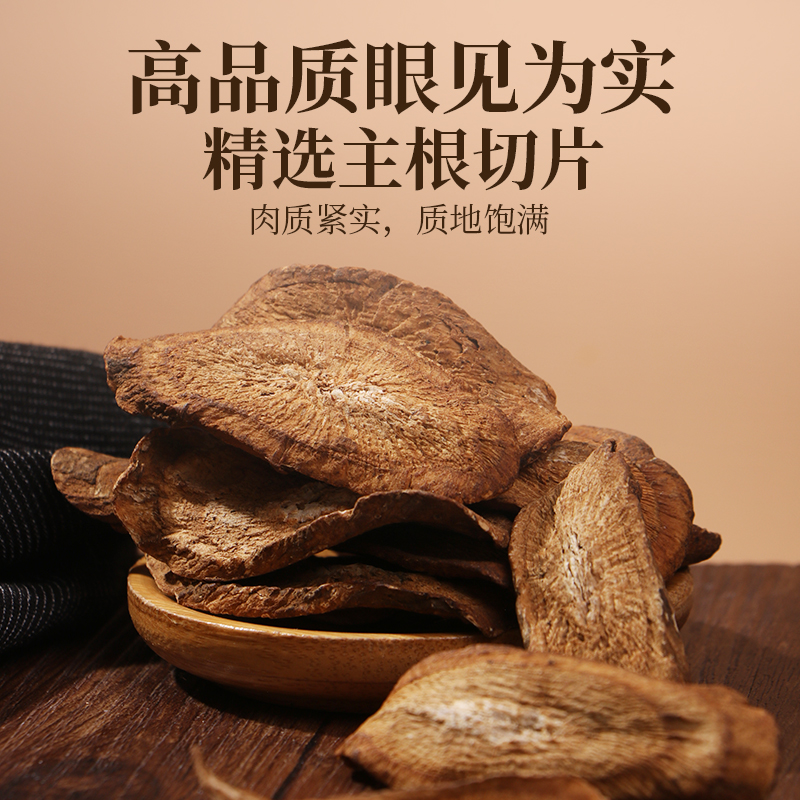 买2送1同款北京同仁堂买2送1牛蒡茶250g正品牛膀牛磅旁养生茶搭配菊花茶枸杞子高清大图