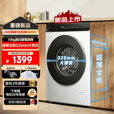 小米10kg超净洗XQG100MJ106