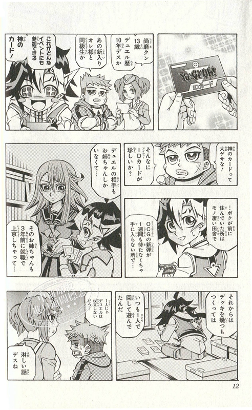 [正版] 漫画 游戏王 OCG构筑 1 附卡片 宣告者の神巫(光) 佐藤雅史 集英社 日文原版漫画书 遊戯王OCG高清大图