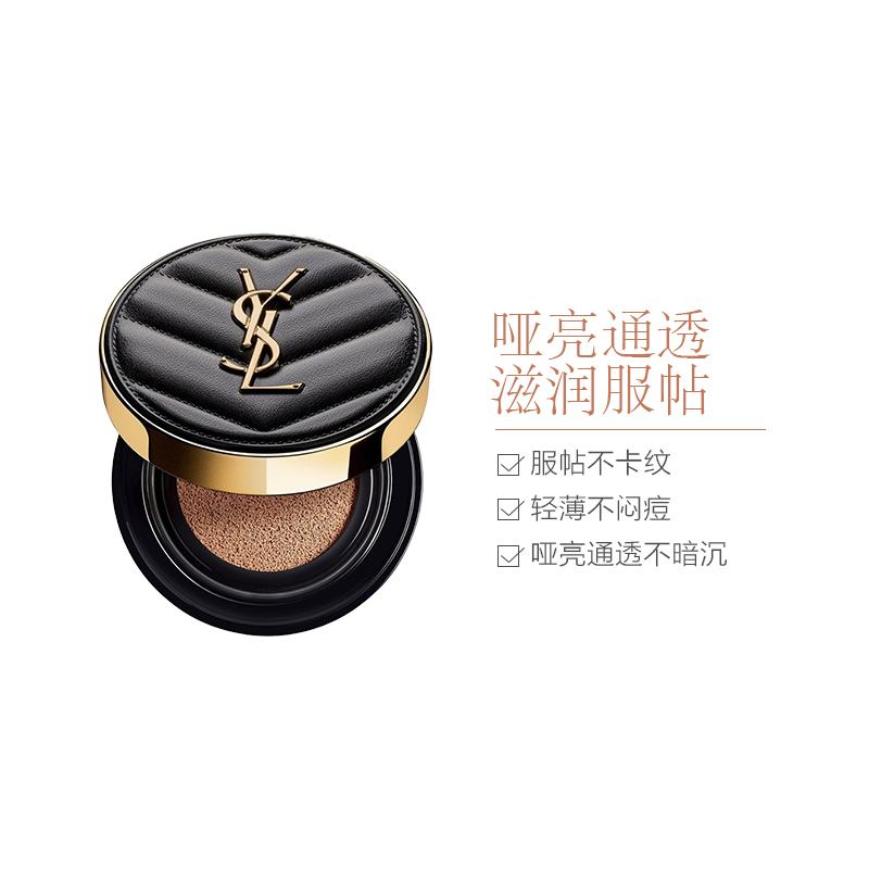 YSL圣罗兰新皮气垫遮瑕滋润服帖保湿持久不脱妆#B30自然色