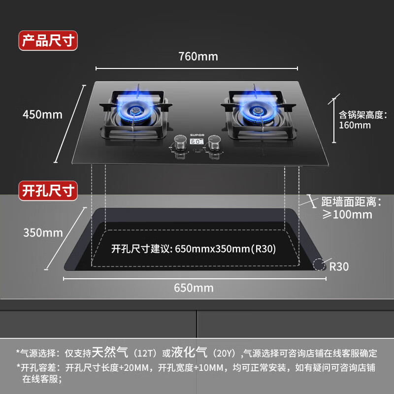 苏泊尔(SUPOR)燃气灶JZY-Z-Q8S液化气智能定时燃气灶煤气灶双灶灶具猛火全进风台式嵌入式(液化气)
