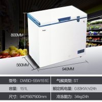 海尔（Haier）卧式冷柜电脑控温超低温冰柜卧式深冷冻冰柜温度可达-60°家用冷柜