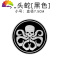 舒适主义汽车用品外观装饰创意3d立体车贴车油箱盖个性划痕遮挡金属贴纸 金属车贴九头蛇黑色(小号)