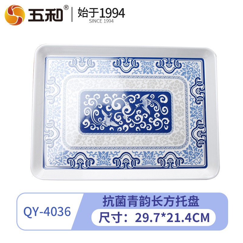五和(WUHE)青韵密胺碗餐具创意汤勺菜盘家用组合碗碟盘子汤盘托盘 青韵直角托盘QY-4036