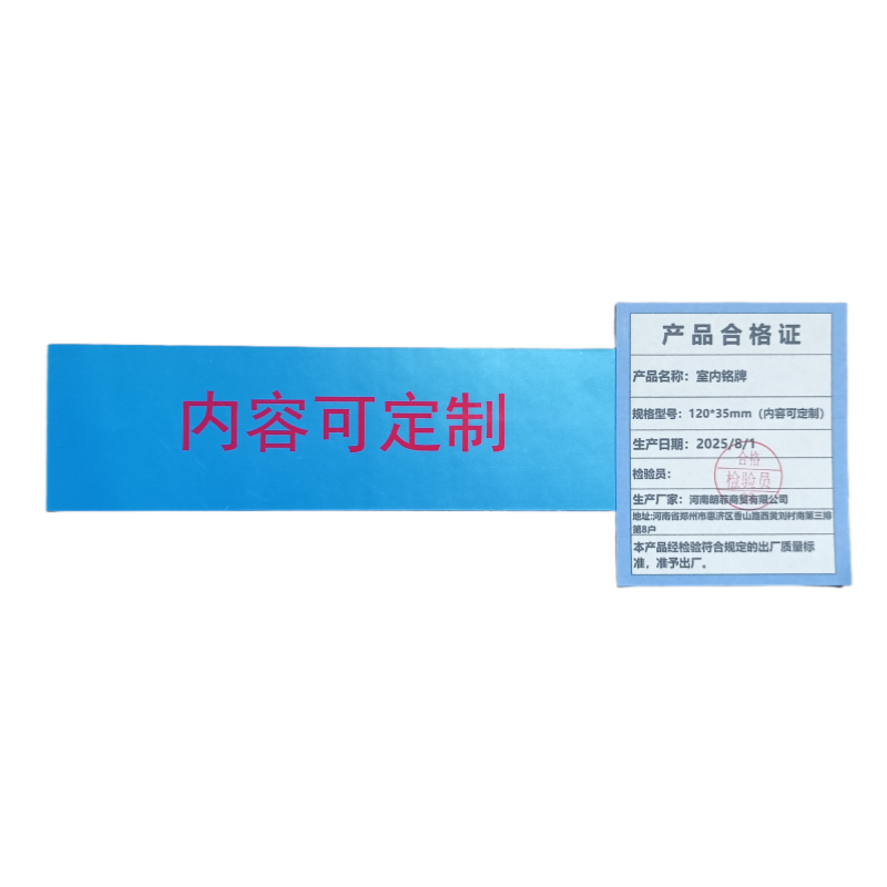联岚室内铭牌/块高清大图