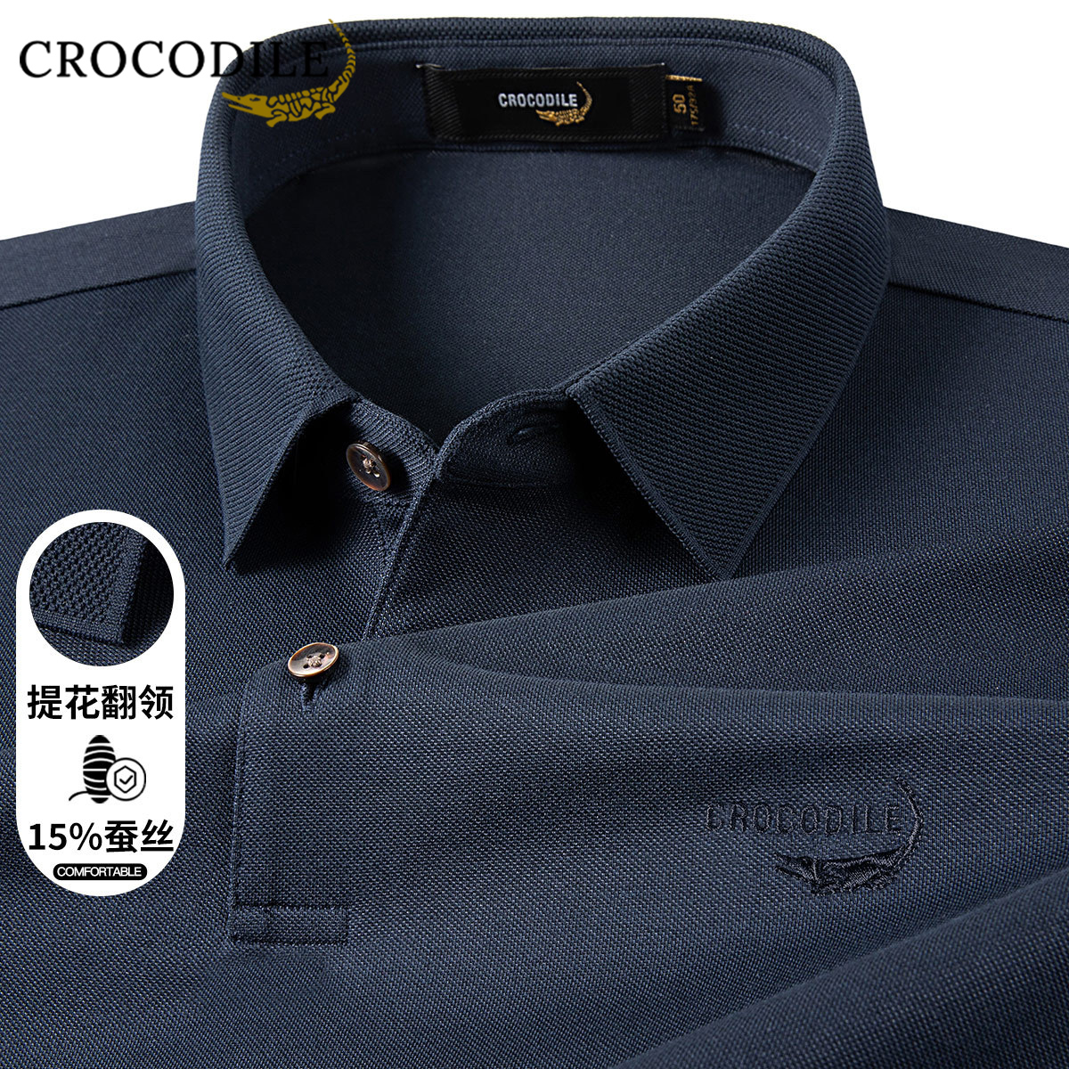 鳄鱼恤CROCODILE 男士POLO衫时尚简约纯色修身透气亲肤面料商务休闲百搭夏装
