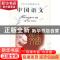正版 中国语文 教育部高等教育司,何锡章,尉迟治平 华中科技大学