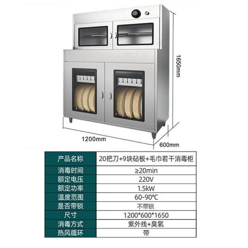 猛世 消毒柜 MS-DZM120-R 4门 机械式 立式 0401013834&&