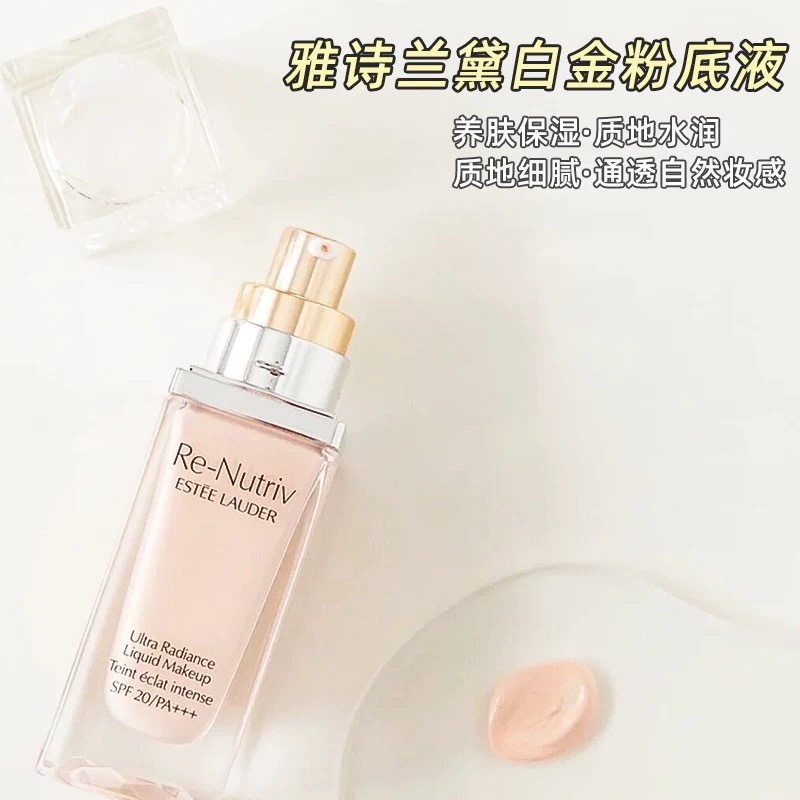 EsteeLauder雅诗兰黛白金粉底液30ml[1wo]黄一白 养肤型水感轻薄奶油肌抗氧化防暗沉遮瑕