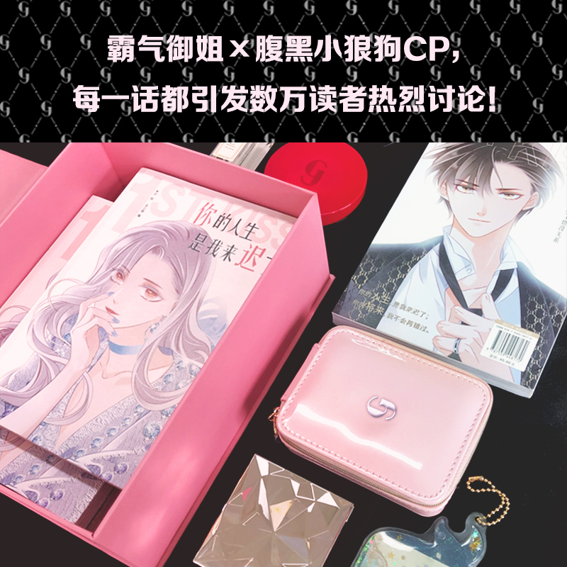 [醉染正版]你的人生是我来迟了 米沙绘爱情小说青春文学言情小说青春校园风情小说青春文学小说言情小说都市情感治愈心灵创伤