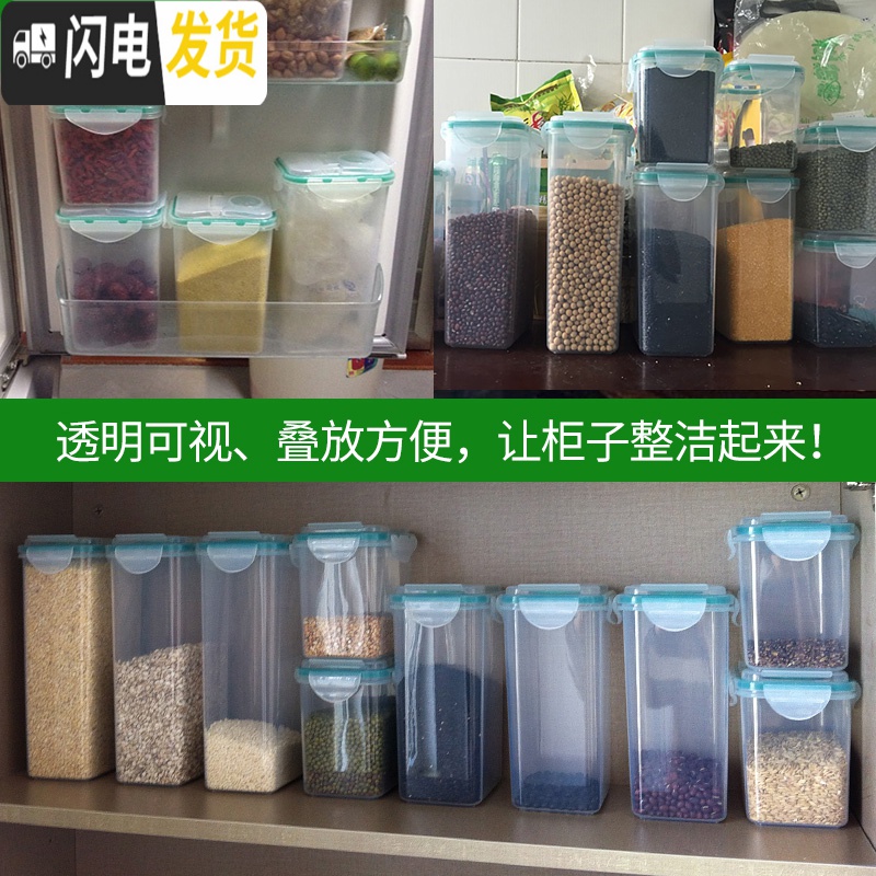 三维工匠谷物杂粮干货收纳储物盒密封罐面条盒塑料保鲜盒套装十件套收纳盒高清大图