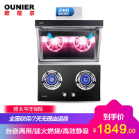 欧尼尔668BB7油烟机抽油烟机灶具套装 脱排烟机灶具套餐 侧吸式吸油烟机燃气灶煤气灶双灶炉具厨卫厨电灶具人工煤气