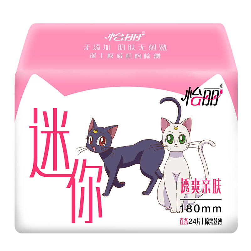 怡丽迷你巾24片180mm直条透爽亲肤棉柔丝薄量少日用卫生巾