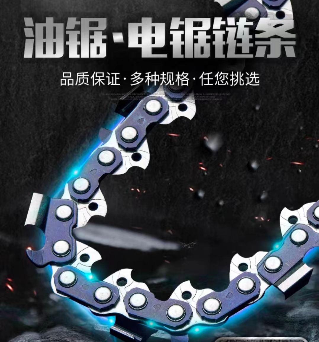 油锯链条 MS250 16寸高清大图