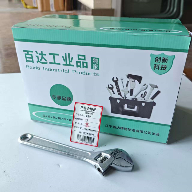 DERKAHE 活扳手 8寸 把高清大图