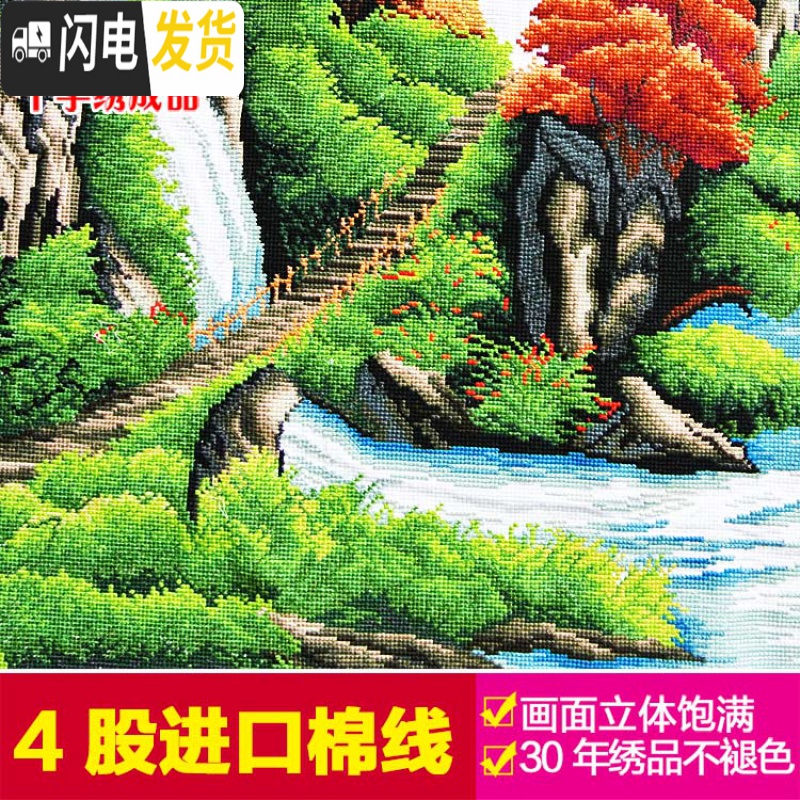 三维工匠电脑机绣十字绣成品迎客松财运版2米 客厅简约现代山水风景画 图1(框后约180*90cm)成品送1幅高清大图