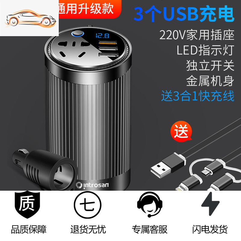 【补贴10%】车载逆变器12V/24V转220V家用电源转换器多功能汽车逆变充电地摊 只换不修 220V
