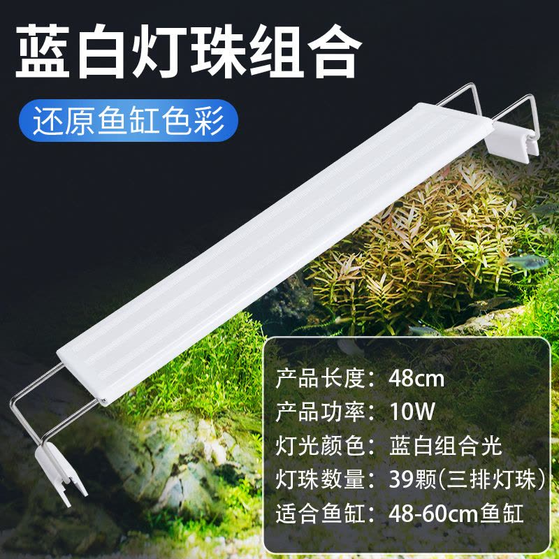LED鱼缸灯架草缸灯水族箱led灯架节能防溅水照明灯支架灯鱼水草灯图片