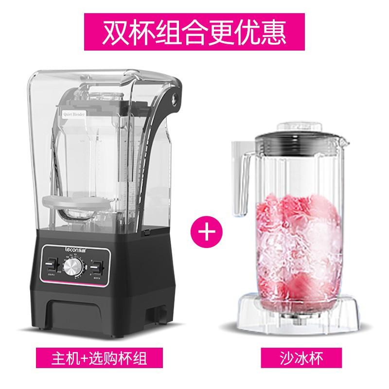 乐创(lecon)沙冰机 商用碎冰机萃茶机绵绵冰机榨汁机刨冰机隔音罩多功能冰沙机 旋钮款+任一款杯组FT-901MD