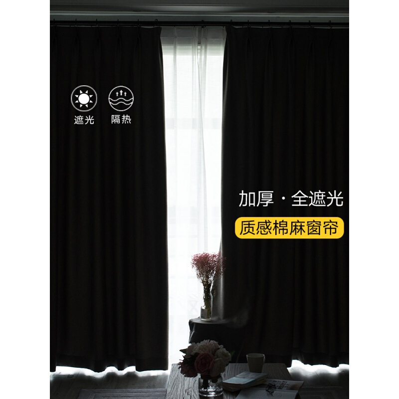 窗帘遮光卧室客厅全纯色遮阳棉麻风布料北欧网红ins成品简约现代