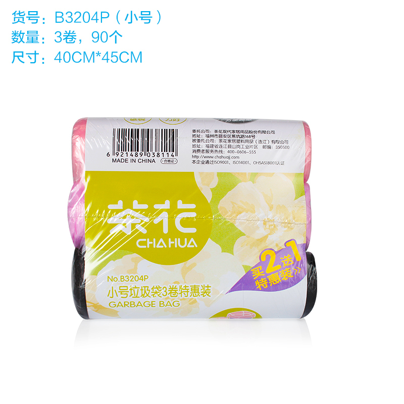 茶花小号垃圾袋 3卷特惠装 B3204P