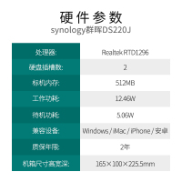 群晖(Synology) DS220J 经济实惠的家庭多媒体储存器 NAS标机