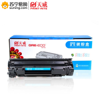 天威 PR-CE278A/CRG328 硒鼓 适用惠普 1536DNF 佳能Canon MF4752 4410 4450