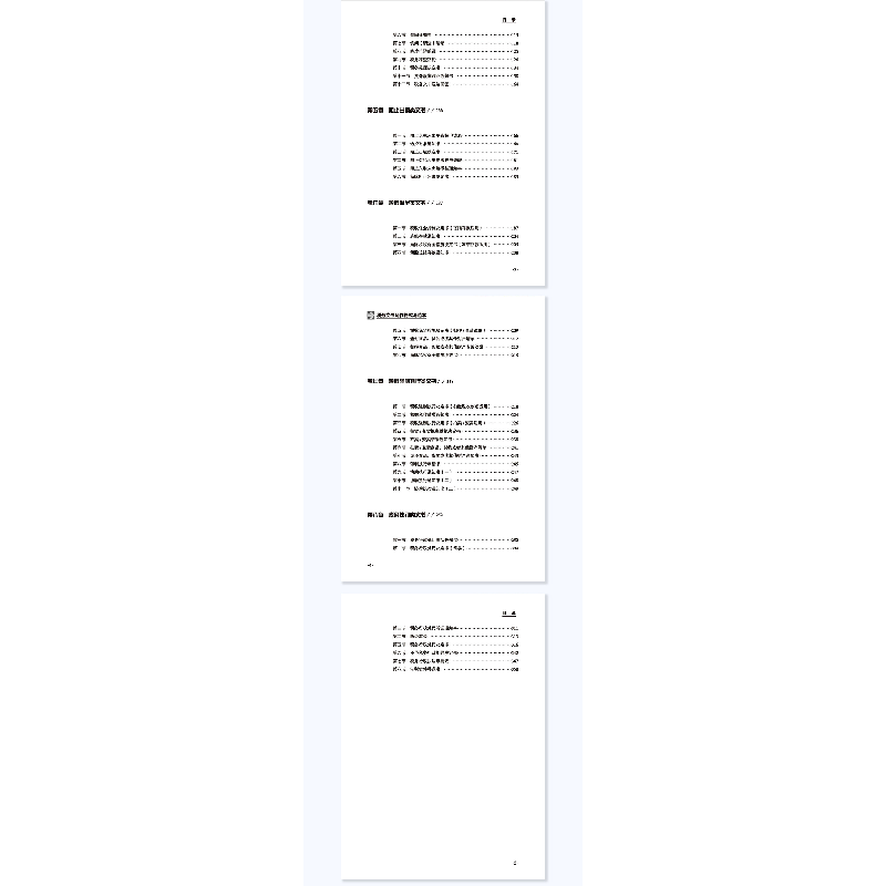 醉染图书税务文书写作格式与范本(翟继光)9787542968012高清大图