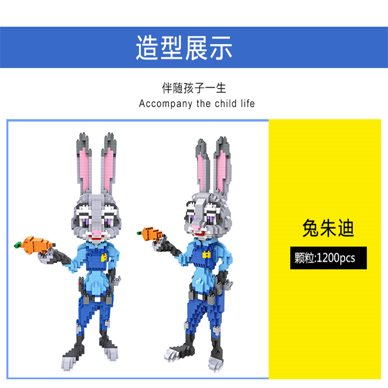俐智loz小颗粒积木疯狂动物城拼装玩具迷你颗粒朱迪兔子9030