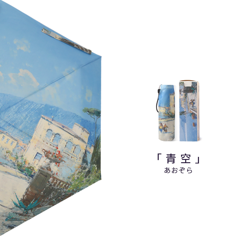 Mamoru五折MINI油画伞超轻迷你太阳伞防紫外线遮阳防晒伞薰衣草油画伞136g(颜色随机发货)