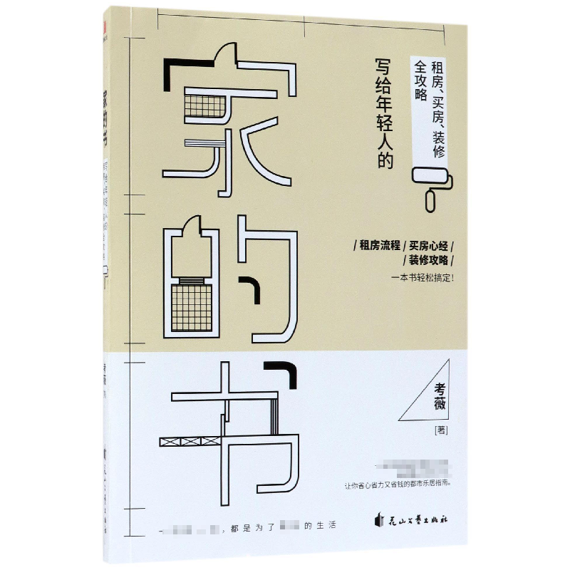 音像家的书考薇