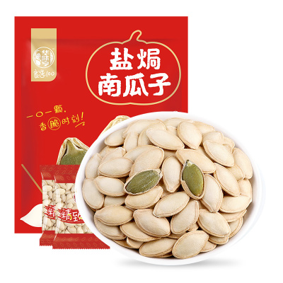 华味亨350g盐焗南瓜子纸皮南瓜子炒货新货盐焗味南瓜籽