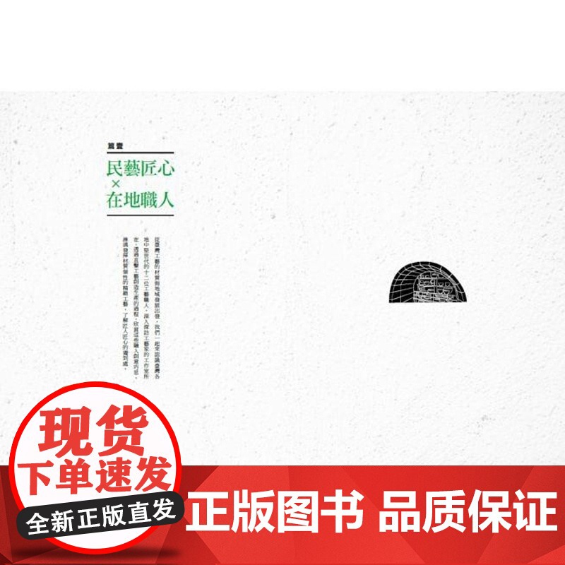 手感工藝.美好生活提案 La Vie編輯部 麥浩斯高清大图