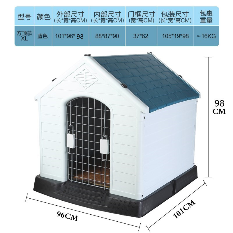户外狗窝四季通用狗屋防雨保暖宠物猫窝大型犬狗笼室外夏季狗房子
