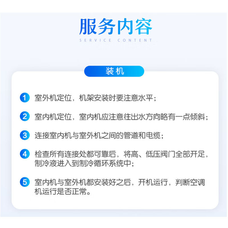 空调安装费