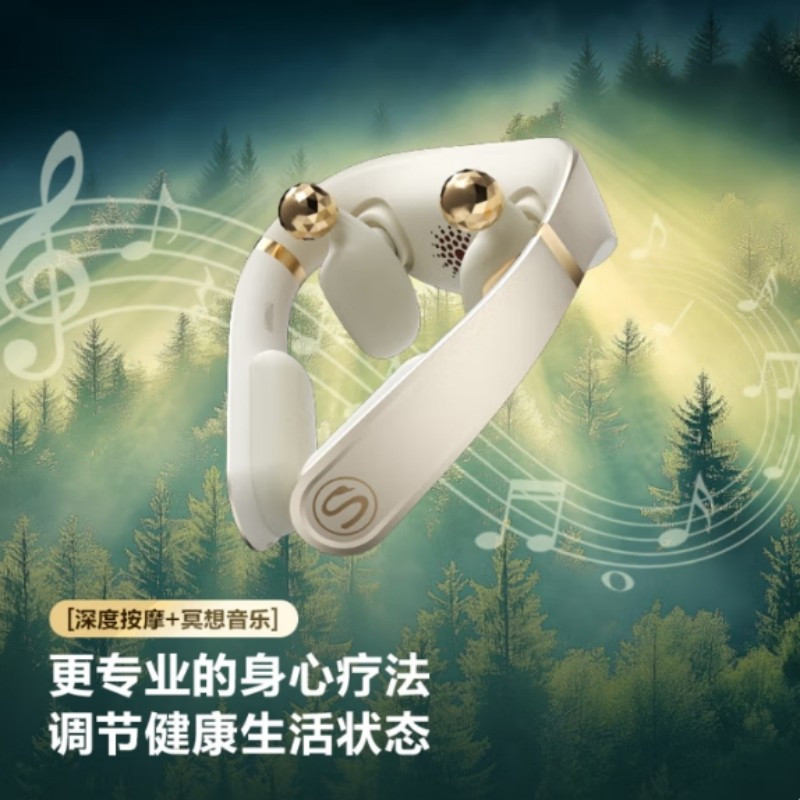 SKG(SKG) 音疗颈椎按摩仪 P7 2代