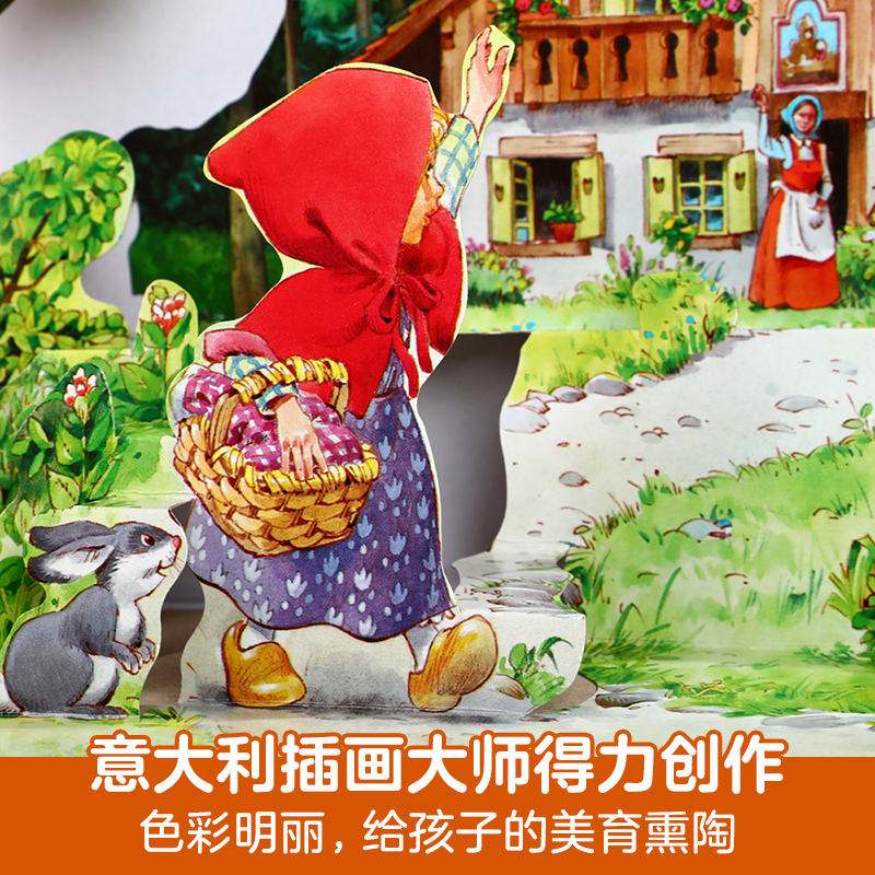 童话立体书❤睡美人 [正版] 童话立体书儿童3D经典故事3-6-8-12岁小红帽三只小猪剧场格林安徒生幼儿园学前小学生点