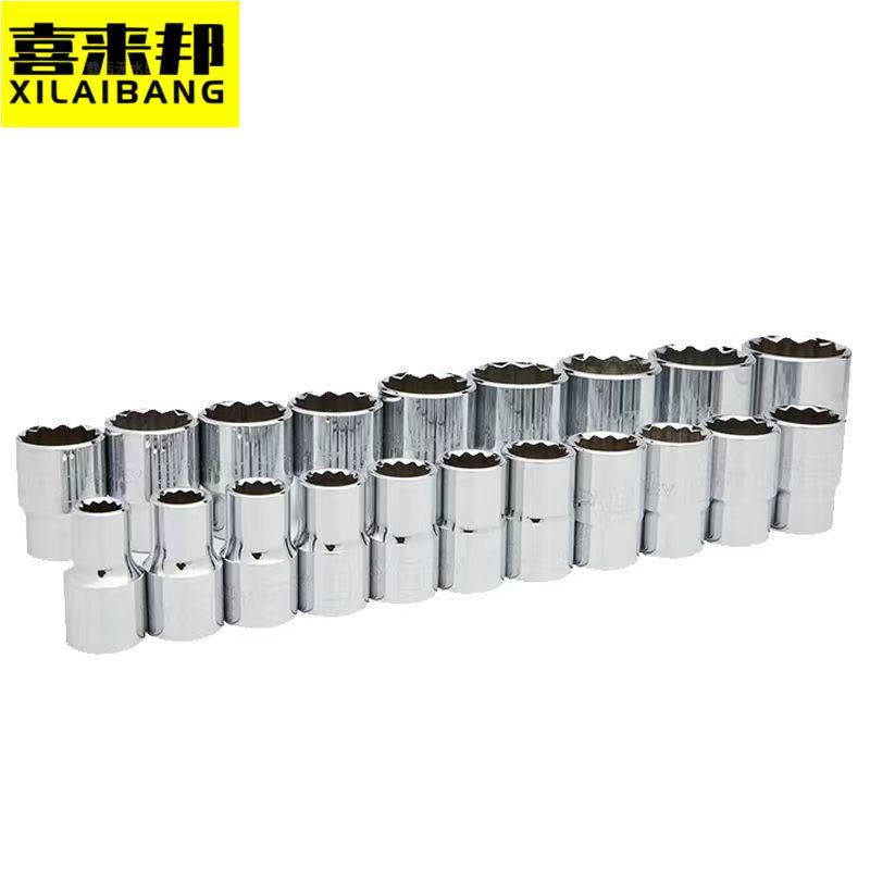 喜来邦(XILAIBANG) 12.5mm套筒组套图片