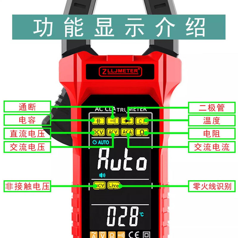 ZLLJMETER 数字钳形表 高精度数字钳流表 ZL217S 单位:只高清大图