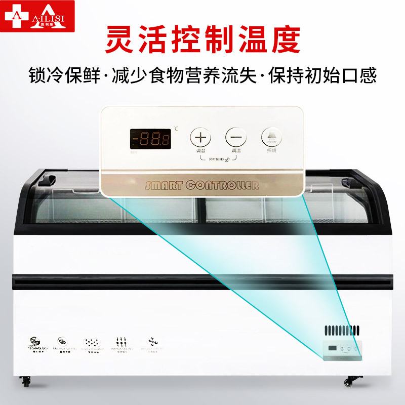 埃利斯(AILISI)商用弧形岛柜 冰淇淋冷冻冰柜商用展示柜 卧式冷柜 超市便利店陈列柜SD/SC-700(白色)