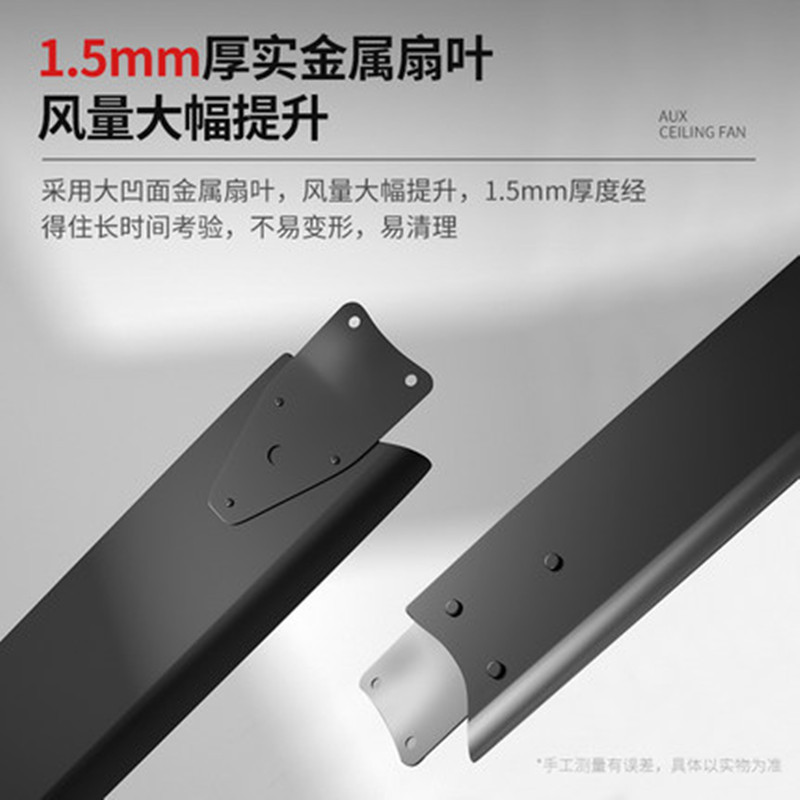 奥克斯(AUX)吊顶扇三叶黑色家用吊风扇工业电风扇吊扇 48寸黑色纯铜电机遥控款高清大图