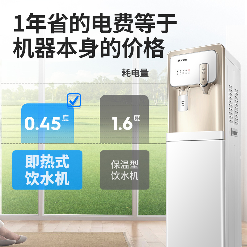 艾美特饮水机 温热型 速热立式家用下置式水桶 全自动上水 新款茶吧机管线机 大容量热罐 办公室多人用饮水机YR201