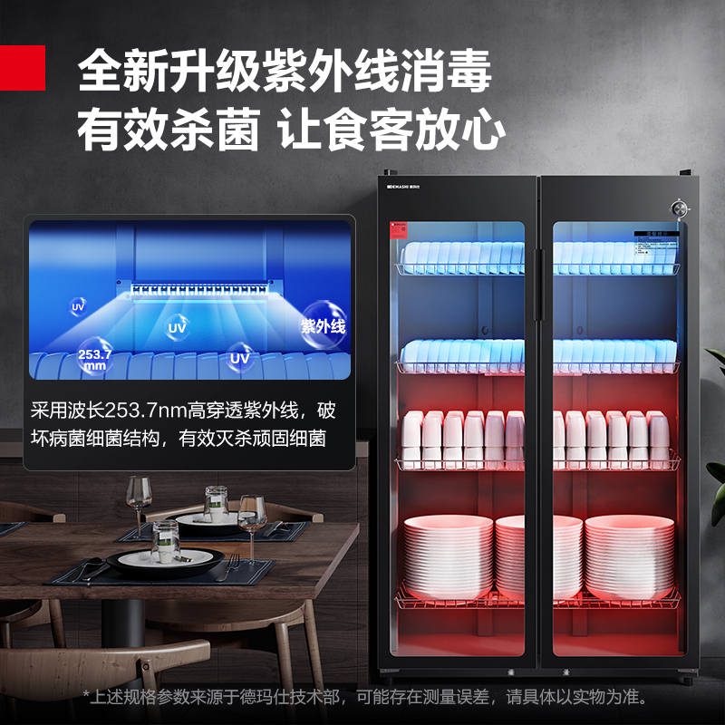 德玛仕DEMASHI商用消毒柜双开门立式大容量中温酒店餐厅饭店餐具茶杯碗柜 XDZ500-F3高清大图