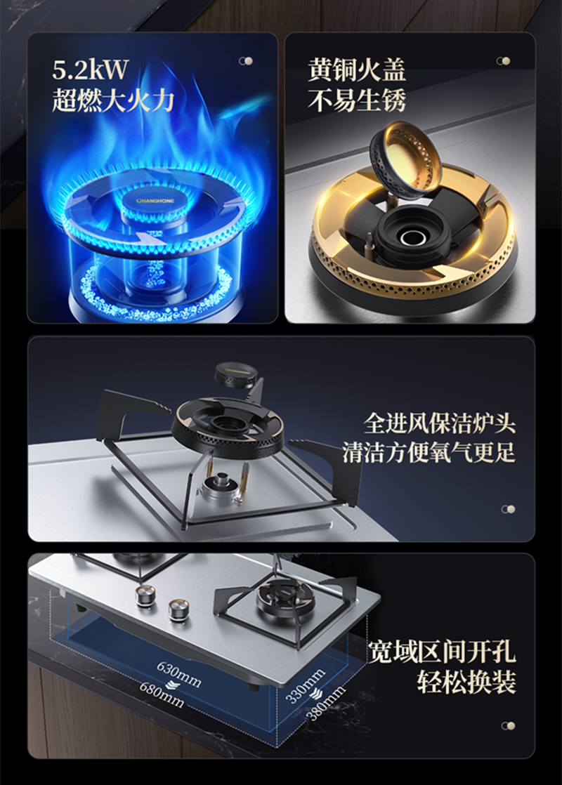 长虹(CHANGHONG) 5.2kW猛火纯铜火盖全进风燃烧系统不锈钢面板一级能效天然气灶具JZT-G256高清大图