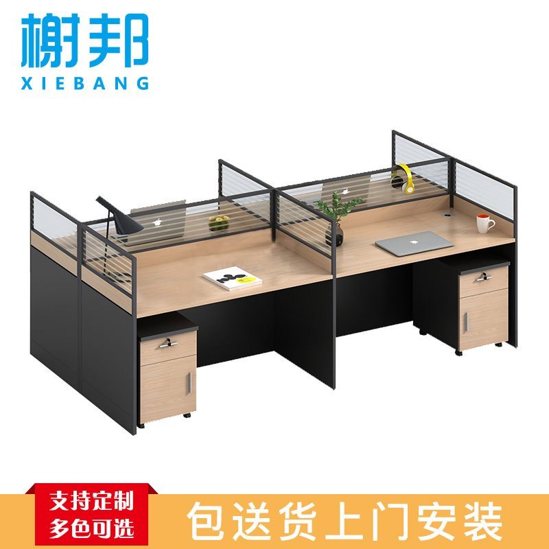榭邦 办公家具 职员 办公桌组合工作位屏风隔断卡座 工型2人位 W1200*D2400*H1100