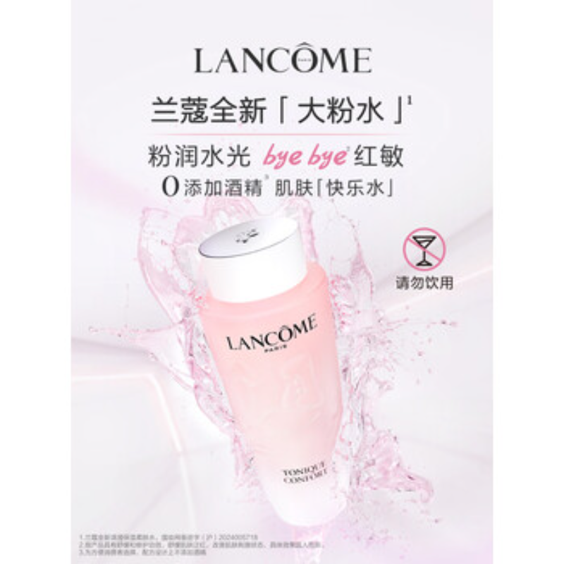 苏宁 兰蔻 爽肤水 大粉水 新清滢柔肤水 400ml/瓶高清大图