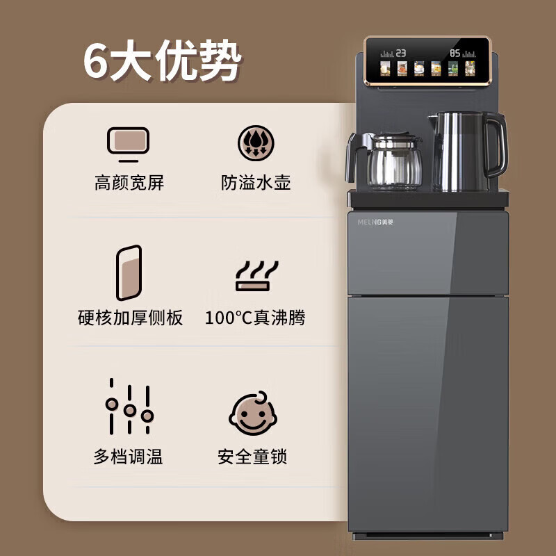 美菱MELNG智能变频速热饮水机快速加热设计节能省电高清大图