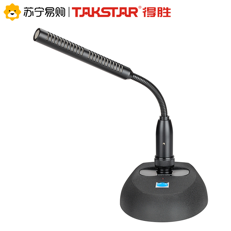 得胜 MS200-4 工程定制桌面麦克风 高灵敏心型指向话筒远距离拾音 一