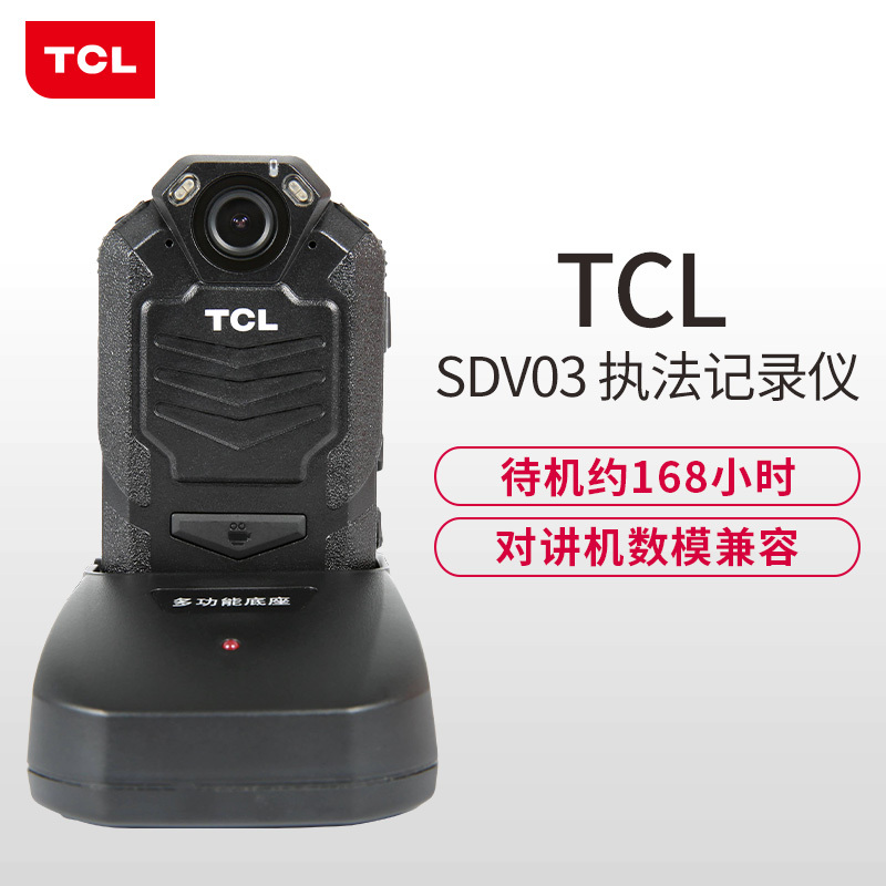 TCL执法记录仪SDV03单警音频记录仪 IP67防尘防水 待机160小时
