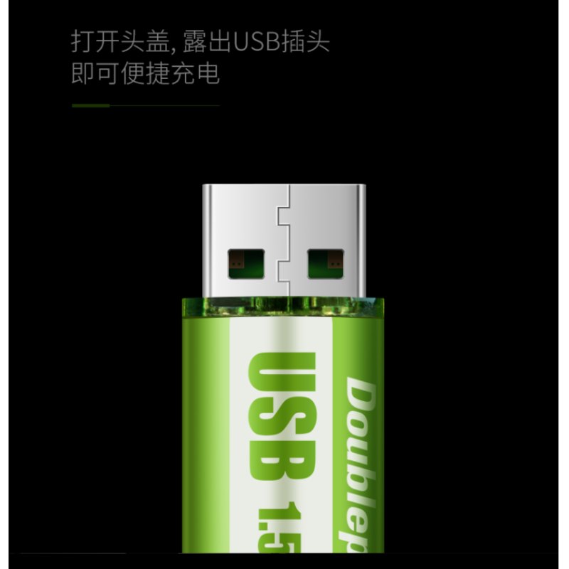 倍量 USB充电电池 1.5V恒压5号充电锂电池 适用于玩具遥控鼠标KTV无线话筒相机 5号锂电池一节装